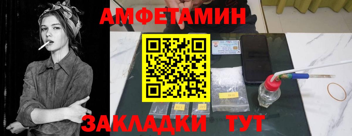 Amphetamine Premium Назарово