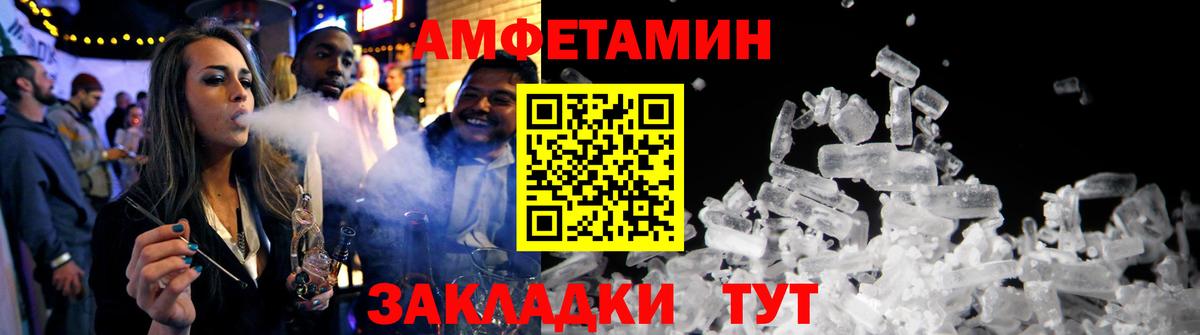 Амфетамин VHQ  Амфетамин  Назарово  Вход с VPN 
