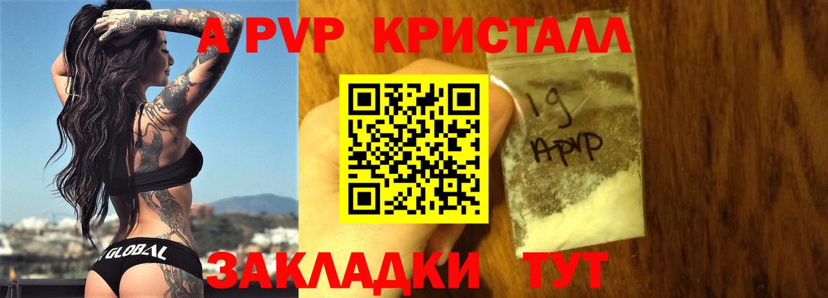 Альфа ПВП крисы CK Назарово