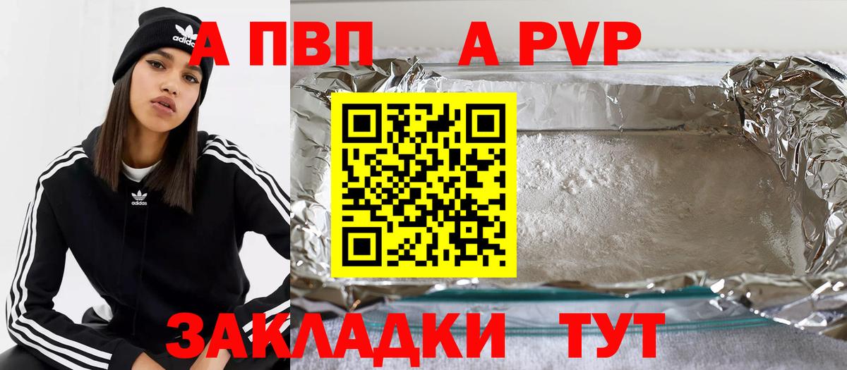Назарово  Alpha PVP СК КРИС  купить закладку  Вход с VPN 