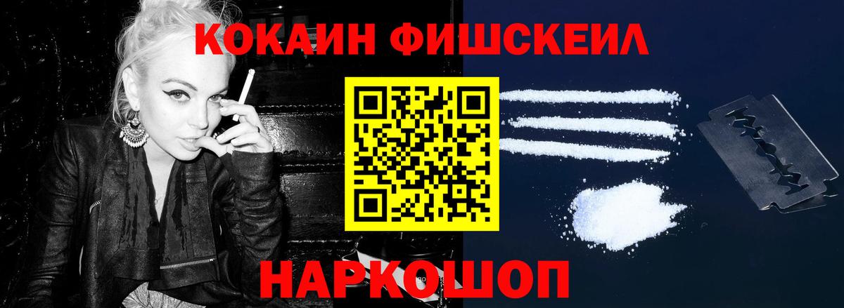 Назарово  КОКАИН  Вход с VPN  Cocaine VHQ  Кокаин 98% 