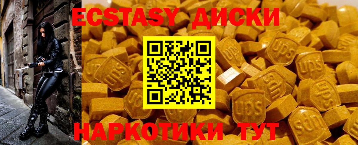 Ecstasy mix Назарово