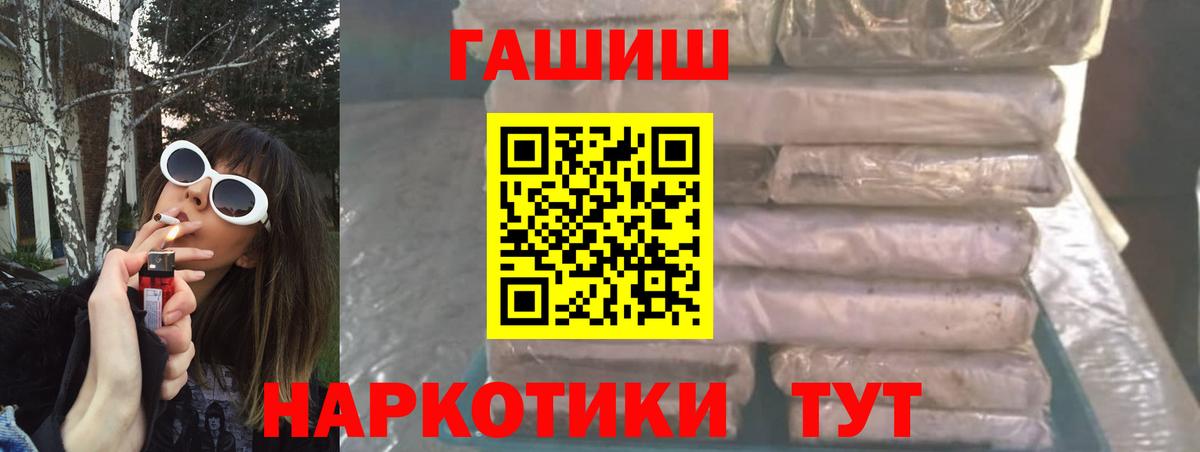 Гашиш гарик  Гашиш  Назарово  ГАШИШ VHQ  Вход с VPN 