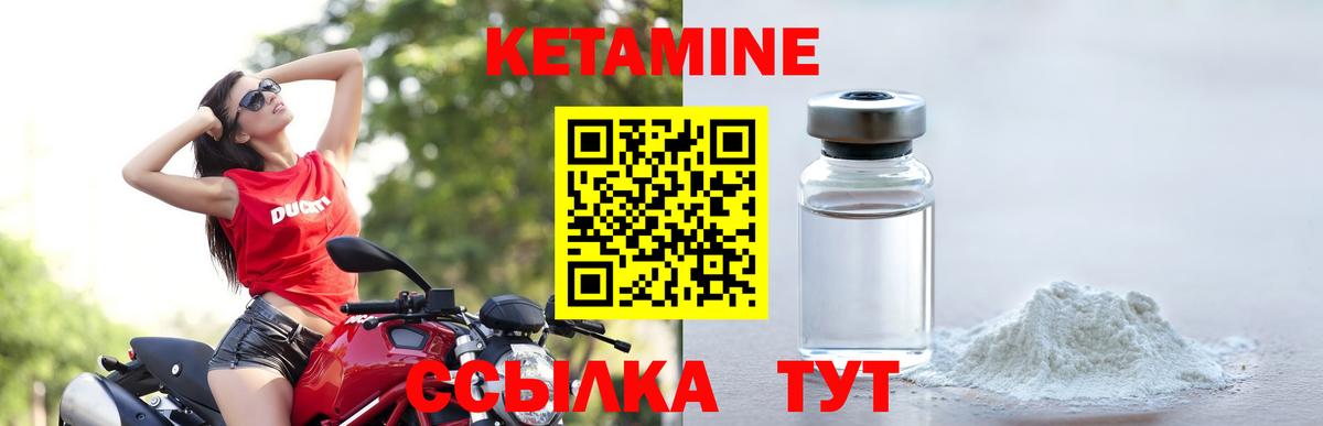 Назарово  КЕТАМИН VHQ  Вход с VPN  Кетамин VHQ 