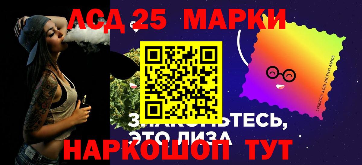LSD-25 экстази кислота  Лсд 25 экстази ecstasy  Назарово  Вход с VPN 