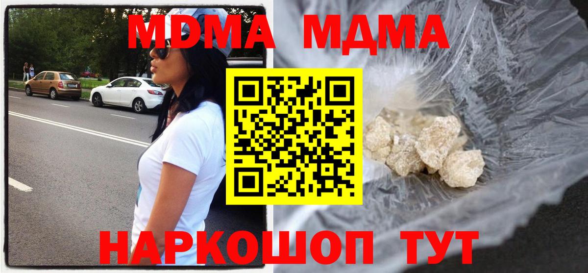 МДМА VHQ  MDMA  Назарово  Вход с VPN  MDMA Molly 