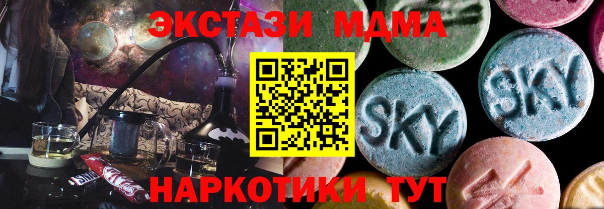 MDMA молли Назарово