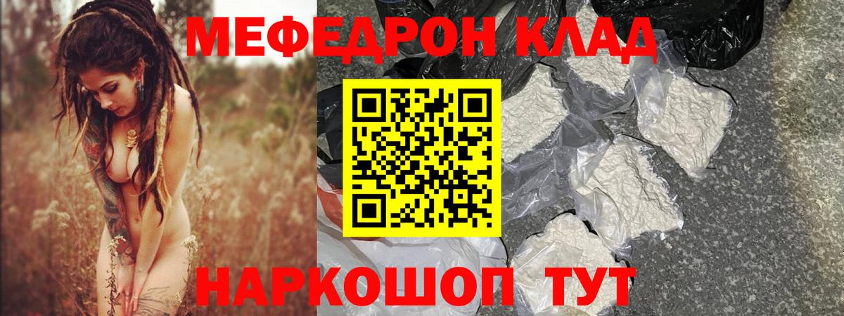 МЕФ кристаллы Назарово