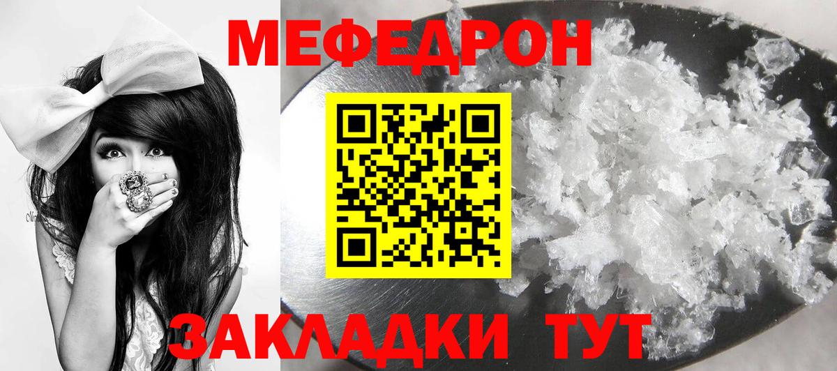 Назарово  Меф  Вход с VPN  МЕФ VHQ  Мефедрон VHQ 