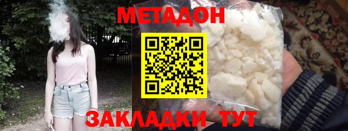 МЕТАДОН мёд  Вход с VPN  Назарово  мориарти формула  МЕТАДОН белоснежный 