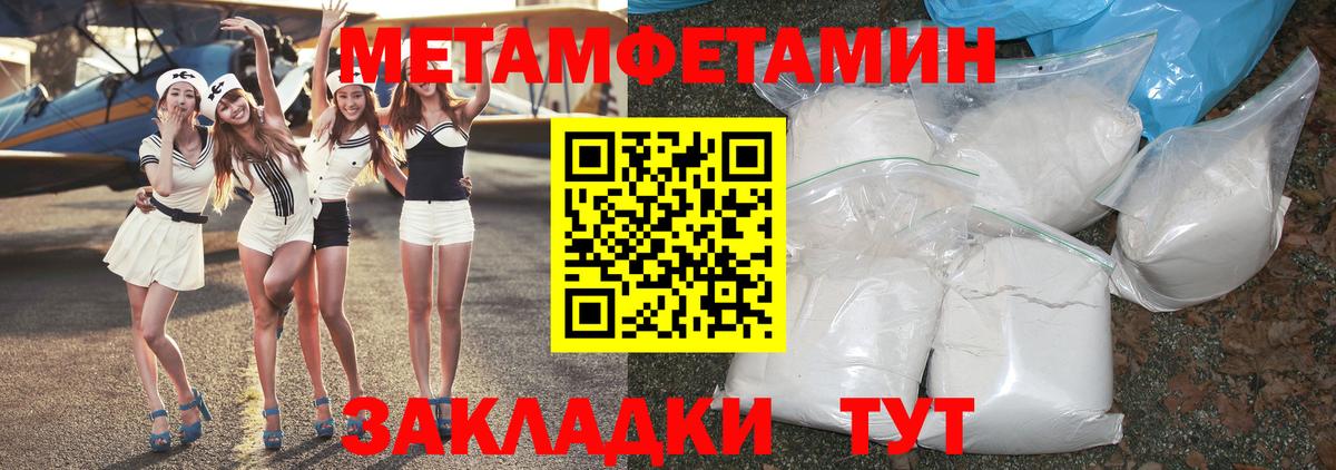 Назарово  Первитин Methamphetamine  Вход с VPN  Первитин Methamphetamine 