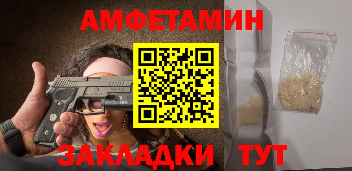 МЕТАМФЕТАМИН винт Назарово