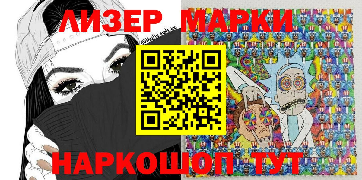 Назарово  Наркотические марки 1,5мг  Марки 25I-NBOMe  Наркотические марки 1,5мг  Вход с VPN 