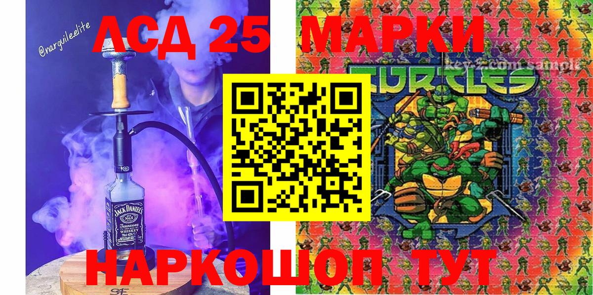 Марки N-bome 1,5мг Назарово