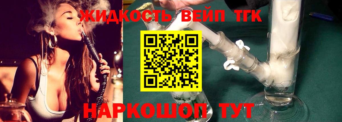 Дистиллят ТГК концентрат  Дистиллят ТГК концентрат  купить наркоту  Назарово  Вход с VPN 